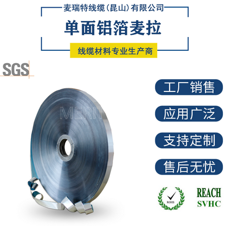 鋁箔電線電纜型號