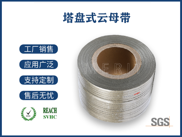 耐火電線(xiàn)電纜云母帶